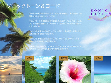 未知の宝物を見つける日まで