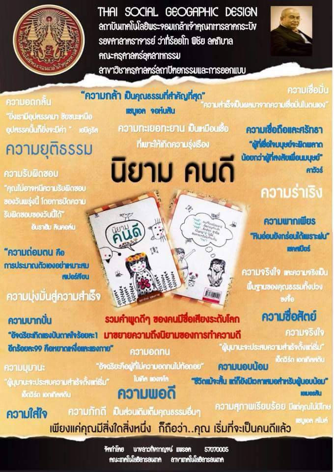 นางสาวกิ่งกาญจน์ แพรอด 5707005