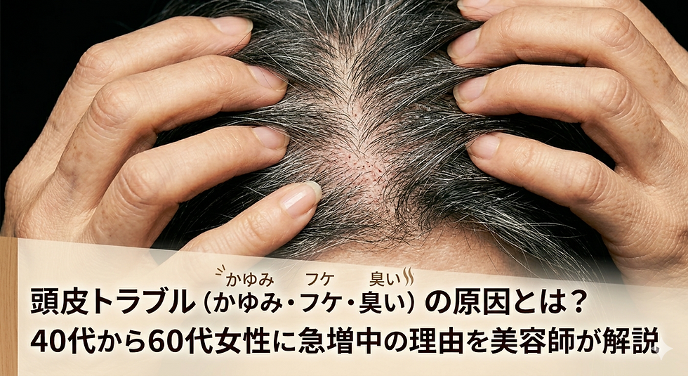  「頭皮ケア」「薄毛・抜け毛」