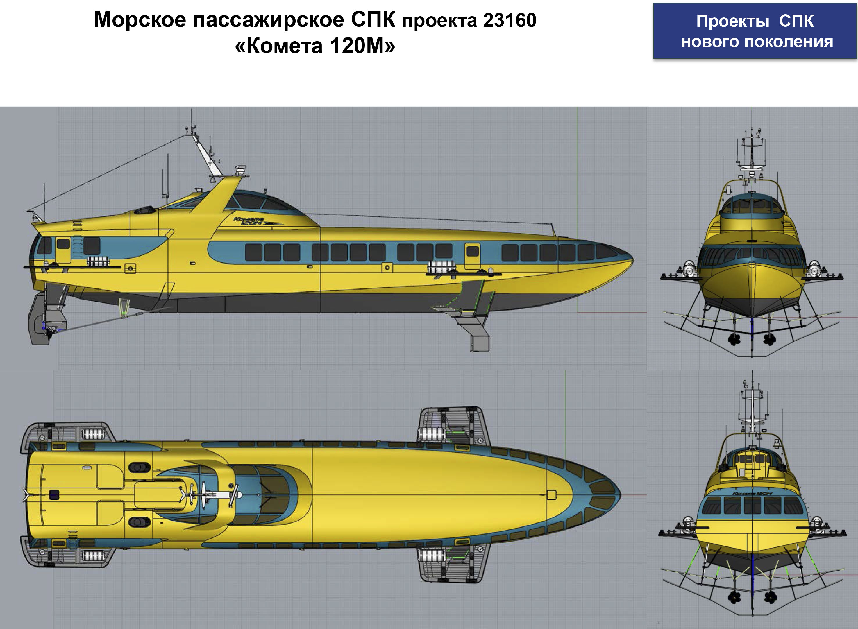 КОМЕТА-120