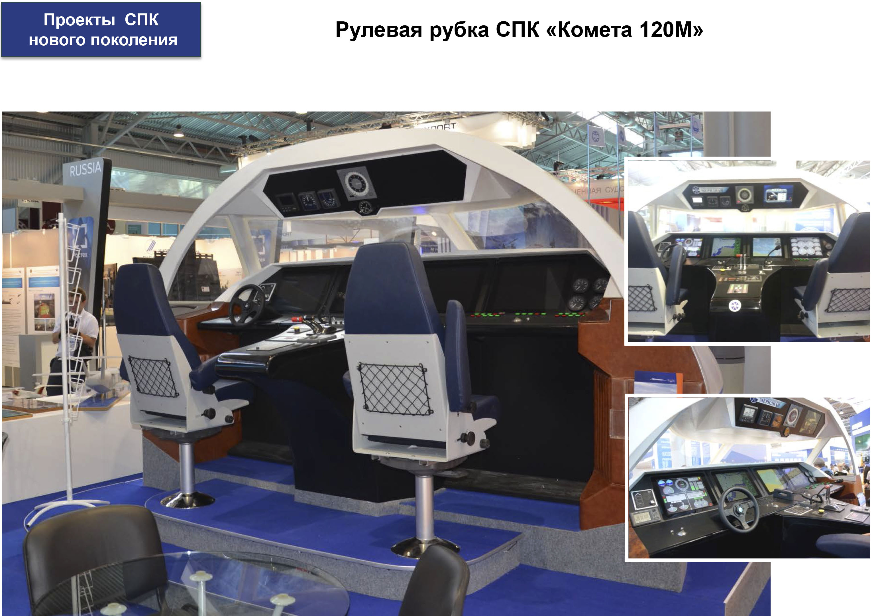 КОМЕТА-120