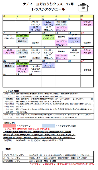 スクリーンショット (102).png