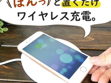 （Qi認証)非接触式充電器が新しくなりました