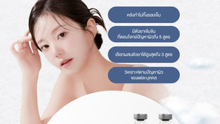 บิลด์หน้า Baby ด้วย โปรแกรมผิวเด็ก