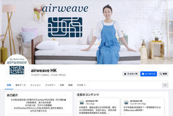 airweave SNS管理