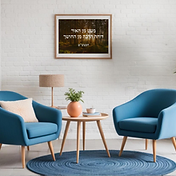 טיפול ואמונה נפגשים