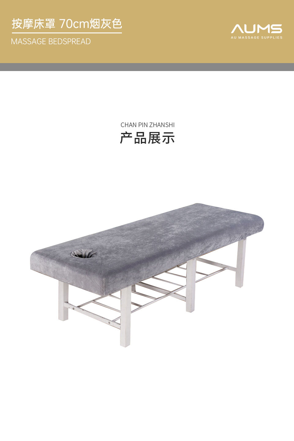 Hình thu nhỏ: Ga phủ giường massage - 70cm, màu xám khói