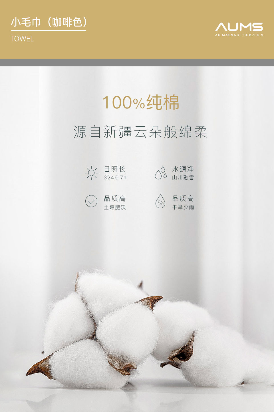 ภาพขนาดย่อ: ผ้าเช็ดตัวคอตตอนเล็ก - สีน้ำตาล