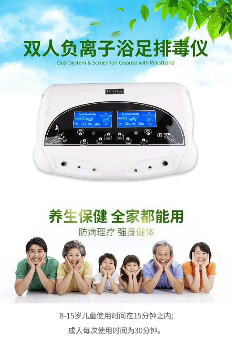 Thumbnail: Detox Foot Spa Machine Negative Ion Foot Detox Machine Double Head