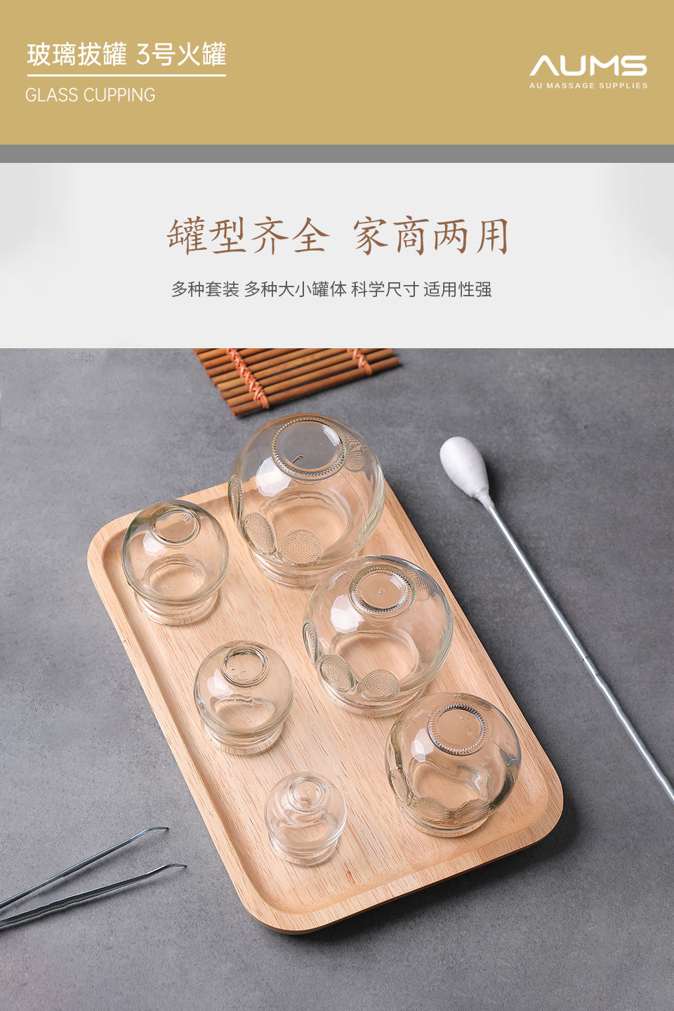 Thumbnail: Glass Cupping 3# Fire Cupping