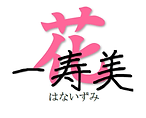hanaizumi.png