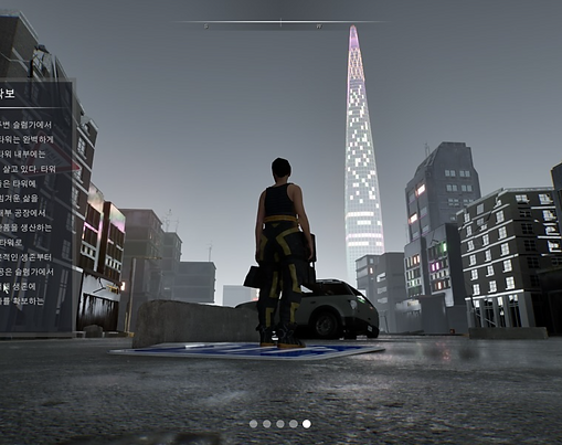 메타버스 소멸의도시 2024