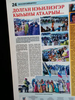 Газета КИИН КУОРАТ