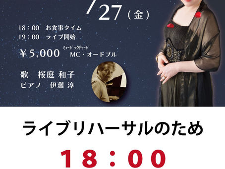 10月27日(金)開店時間のお知らせ
