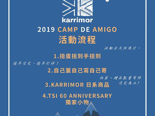 Karrimor Taiwan X Camp de Amigo 攤位活動
