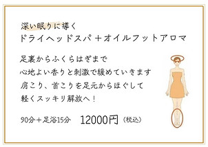 眠り26.7.jpg