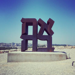Israel Museum, Jerusalem