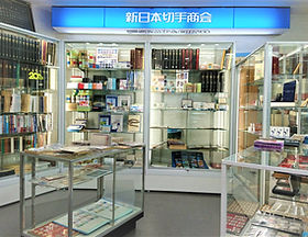 店内趣味品コーナー