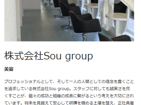 求人サイトリジョブさんから表彰されました!