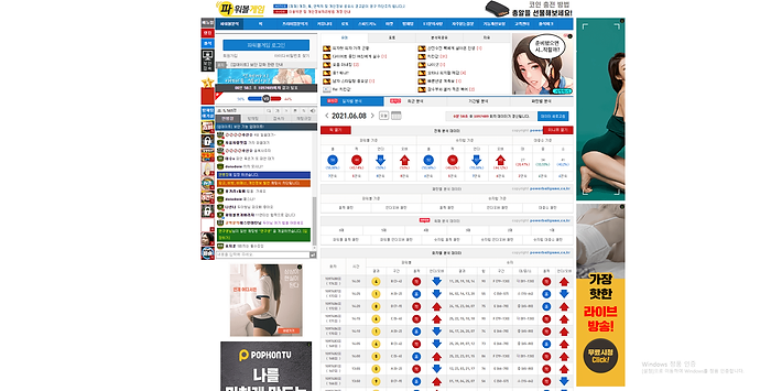 파워볼게임, 토토커뮤니티, 토토센터.png
