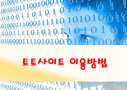 먹튀검증,토토사이트,토토먹튀헌터.png