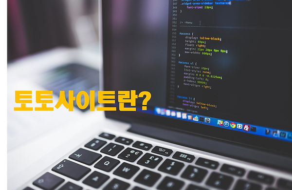 토토사이트,먹튀검증,토토커뮤니티,토토먹튀헌터.png