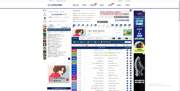 토토커뮤니티, 라이브스코어, 토토센터.PNG