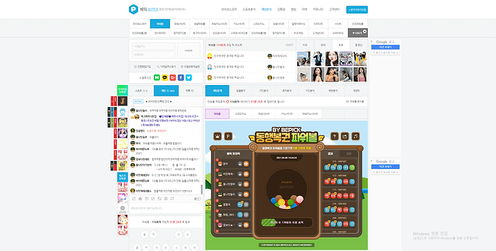 베픽, 토토센터, 토토커뮤니티.png