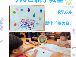 🍎りんご親子教室のご案内