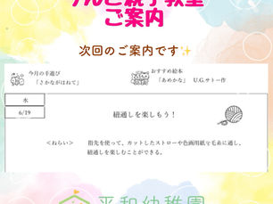 🍎りんご親子教室のご案内