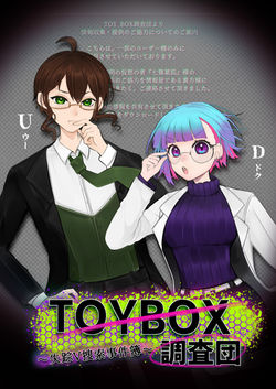 TOYBOX