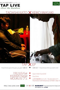 thumbs_tap_live01.jpg