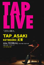 asaki_live_06_thumb.jpg