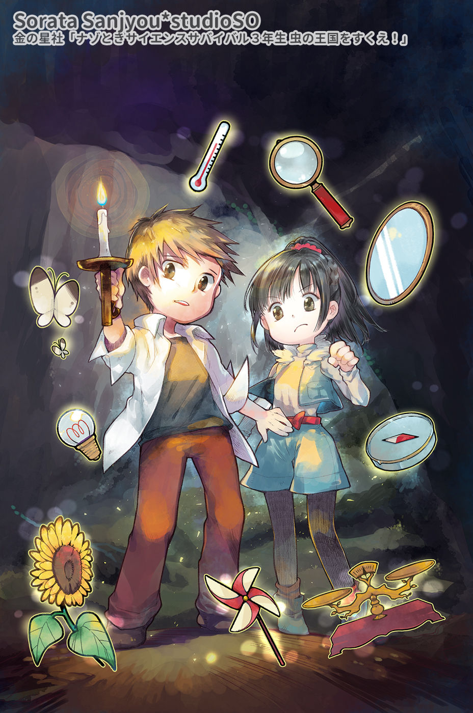 表紙イラスト