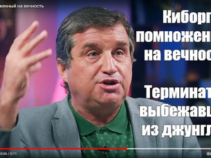 ⚙️ Играйте так, будто вам плевать на результат, как киборг!