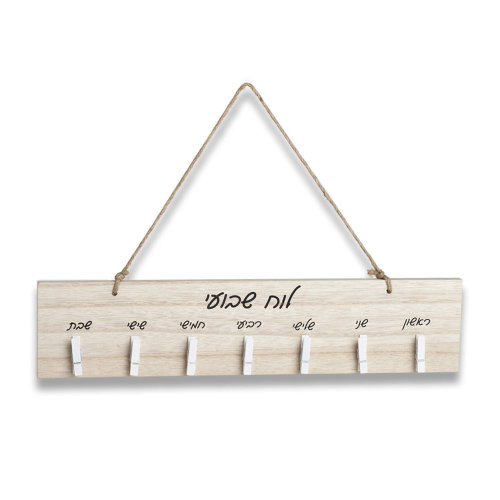 מערכת  - לוח ממו שבועי עשוי עץ עם אטבי ממו , גודל 9X40 ס"מ
