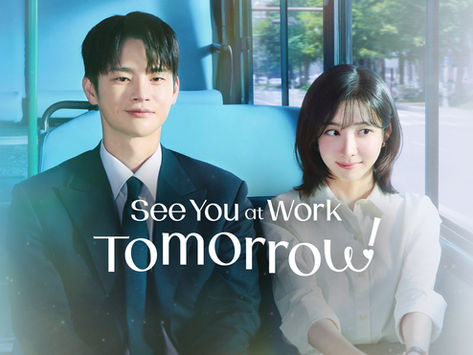 See You at Work Tomorrow! (2026)