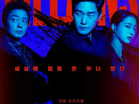 Villains (2025) - Recaps 