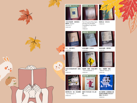 秋天應是讀書天|The Full Load of Moonlight: Chinese Chan Buddhist Poems