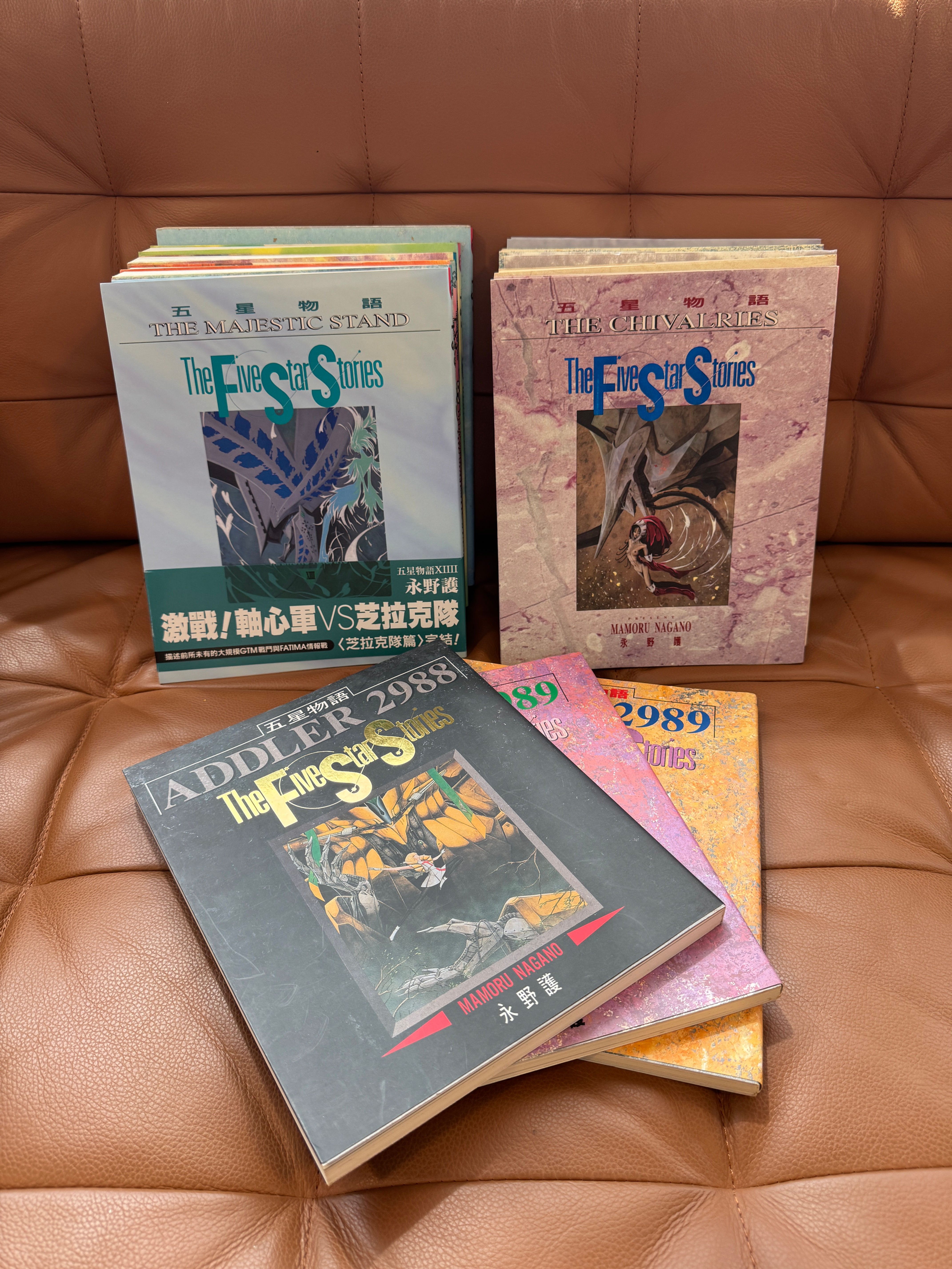 五星物語 (永野護)(1-14集)