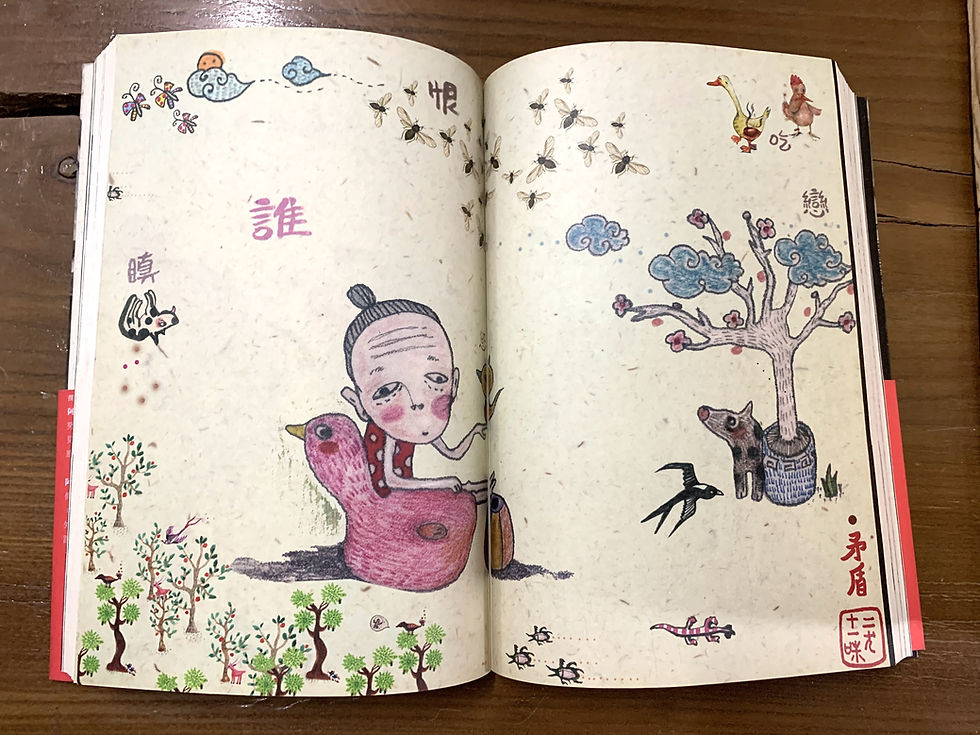Thumbnail: 動物權益誌(二犬十一咪, 阿離, 阿蕭)