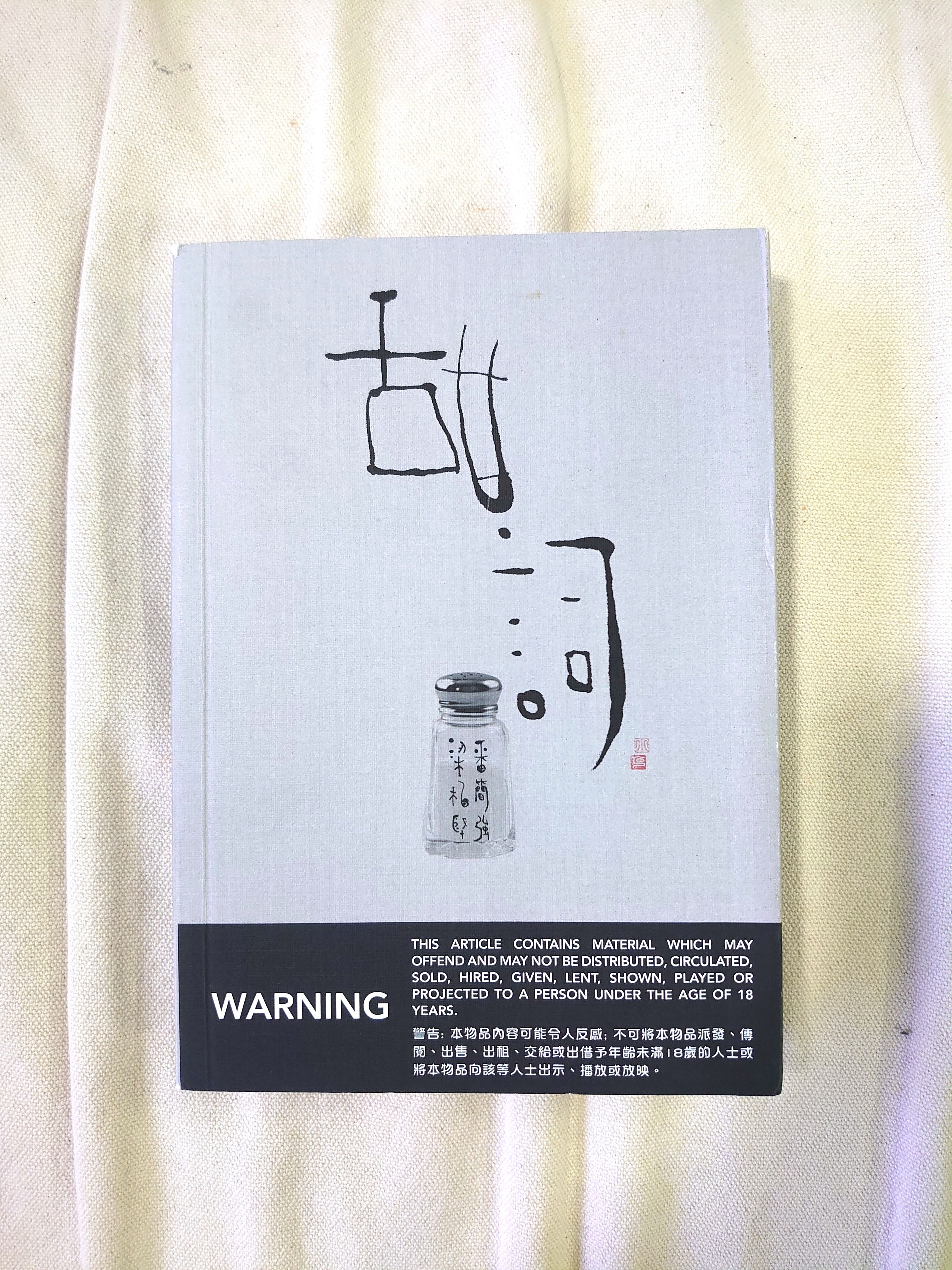甜詞 （梁栢堅、番簡強）