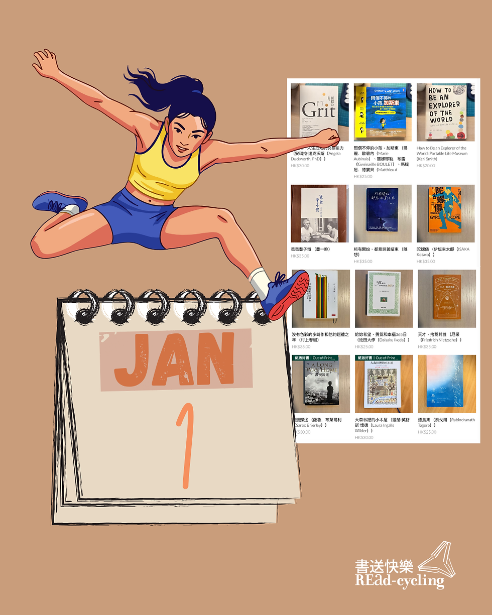 又一年〡How to Be an Explorer of the World