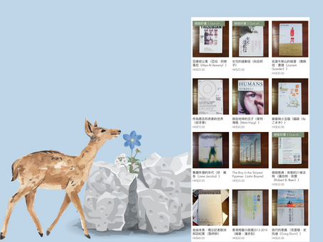 萬物皆有裂縫︳The Boy in the Striped Pyjamas