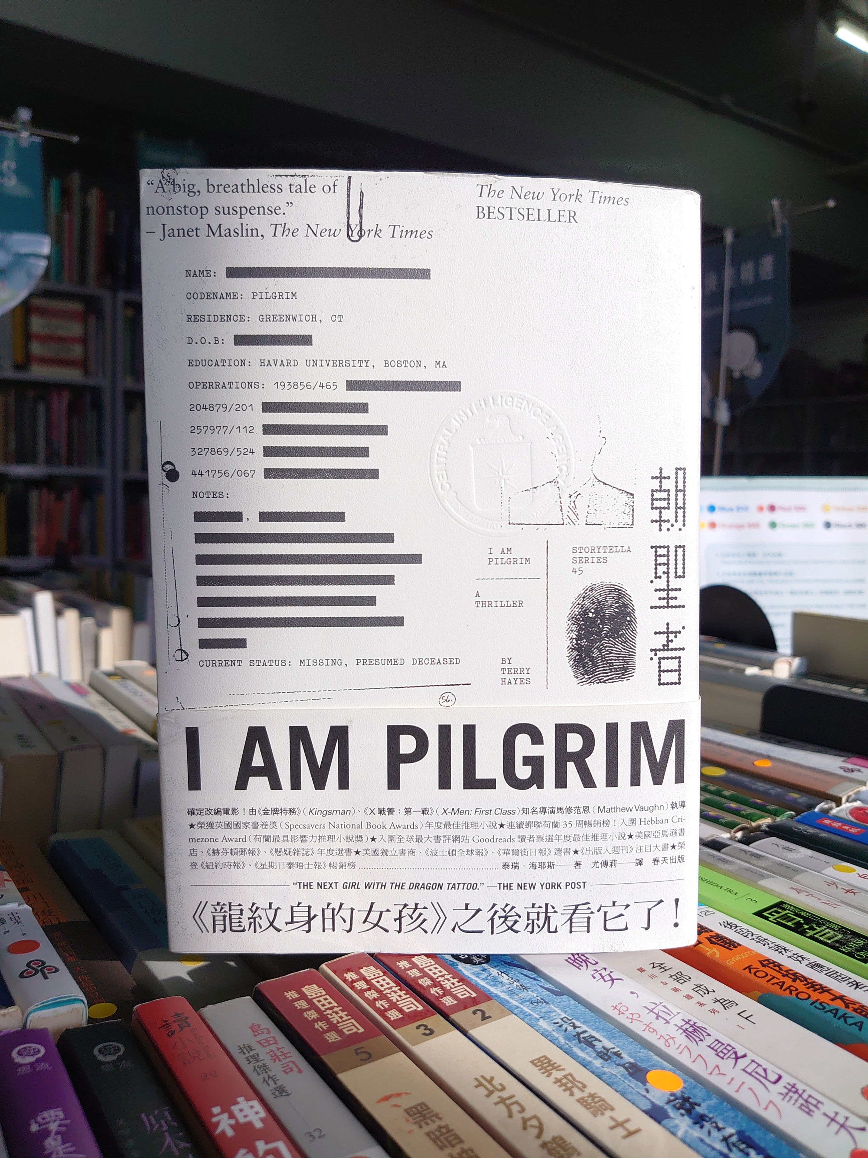 朝聖者 ( 泰瑞．海耶斯(Terry Hayes))