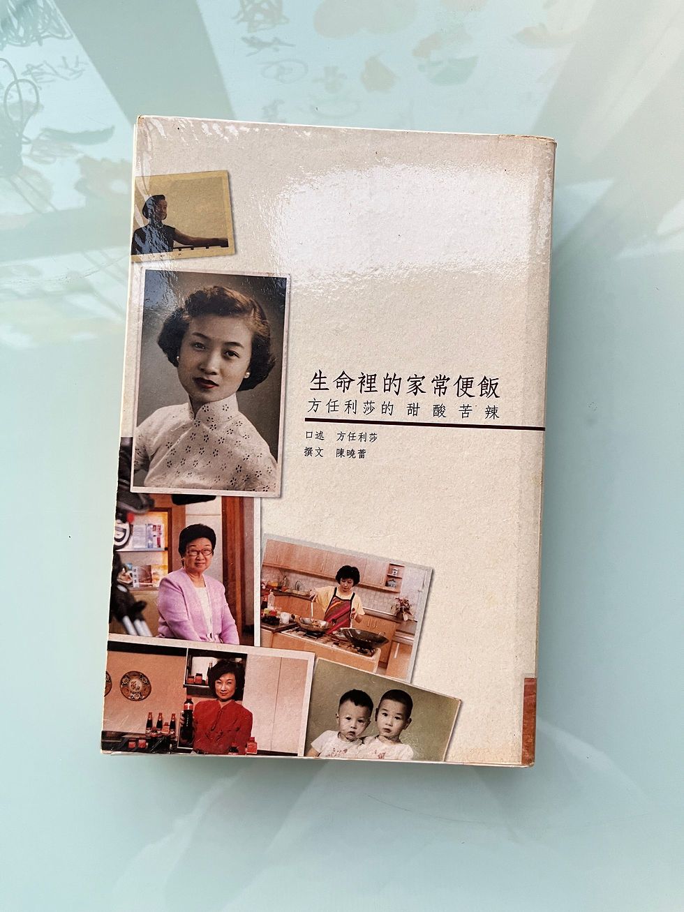 生命裏的家常便飯 (方任利莎、陳曉蕾)