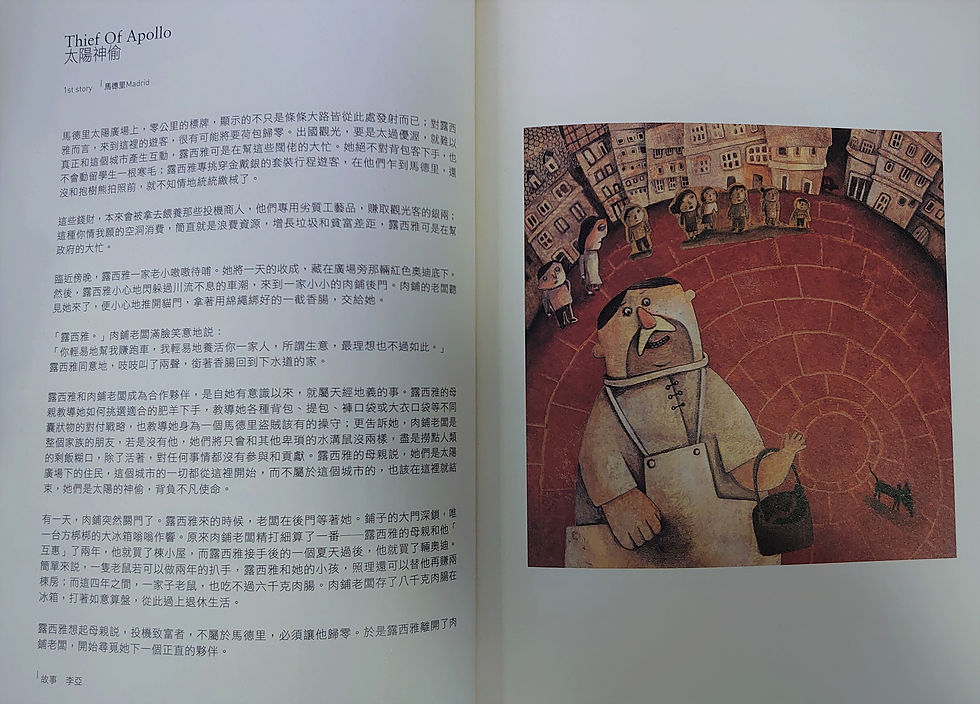 縮圖：咖啡館裏的交換故事(繪圖‧吳孟芸/故事‧駱以軍等)