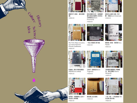 作家。書店。圖書館〡We-Think