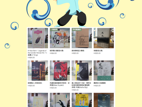 誰是大英雄〡Legends of the Condor Heroes By Jin Yong