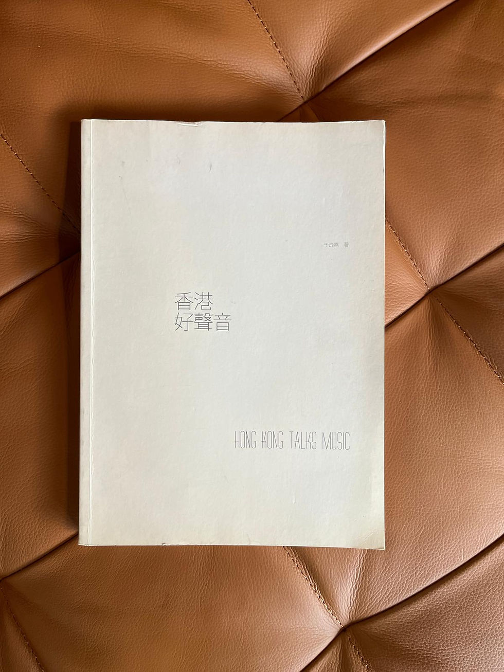 香港好聲音 (于逸堯)